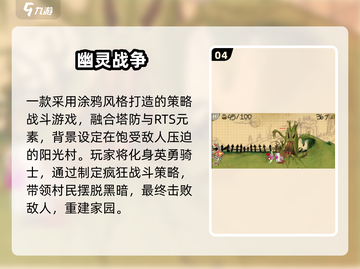 👻2025最火幽灵手游推荐！耐玩到停不下来截图5