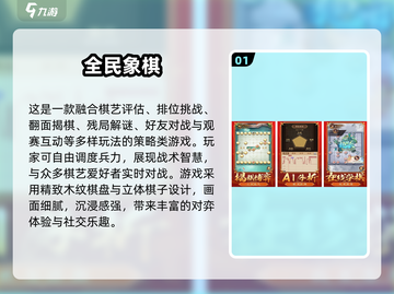 🔥2025双人对战象棋手游推荐！♟超燃对决等你来战截图2