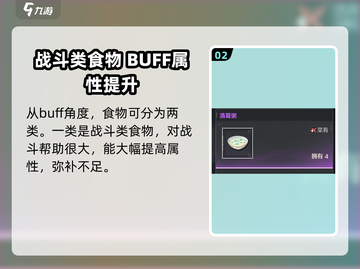 鸣潮🔥必囤消耗品大揭秘！新手必备💎截图3