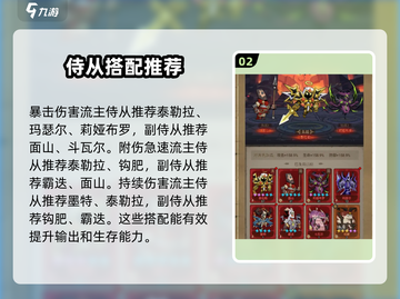 炉石传说🔥英雄无闪侍从搭配大全✨截图3
