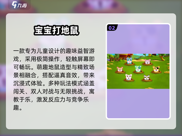 🔥6岁宝宝必玩的5款游戏！🎮截图3