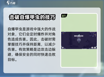 阿瑞斯病毒2💥精英自爆甲虫打法思路分享🎉截图2