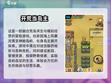 🔥2025最受欢迎孤岛生存类游戏下载推荐🎮截图7