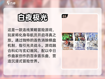 2023超🔥手机游戏排行榜🔥下载大全截图6