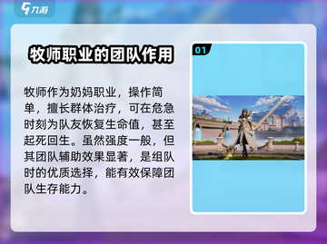 塔瑞斯世界✨奶妈强度分析，最强辅助非她莫属！截图2