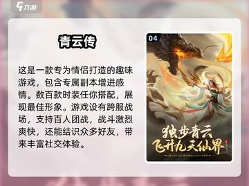🔥2025古风仙侠手游合集🌟耐玩排行下载指南！截图5