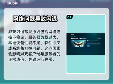 🎮打游戏闪退掉帧？这招让你秒变大神！截图2