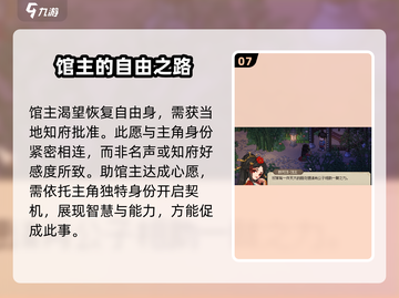 大侠立志传：霖安城群芳馆解谜全流程🌟截图8