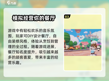 代号厨房/Game/手柄玩法大揭秘！🎮🔥截图4