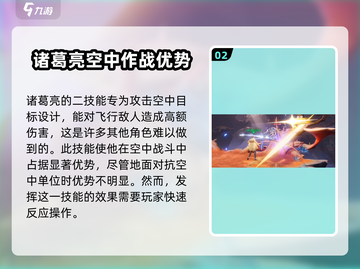 王者荣耀星之破晓🔥诸葛亮强度爆表，必玩英雄✨截图3
