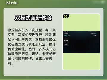 🔥FC26加速器推荐！游戏秒开不卡💥截图3