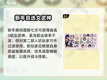 💥崩坏3自选SS推荐！这3个角色必拿！🎮截图2