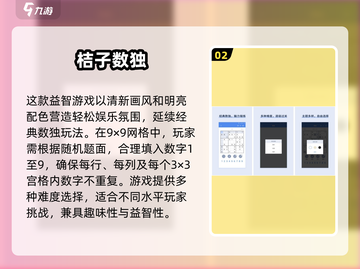 🎮14-15岁必玩益智手游TOP榜！2025高智商玩家都在玩🔥截图3