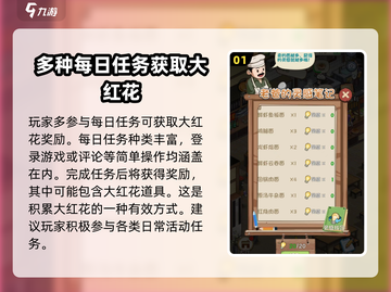 爸爸的面馆大红花获取🔥超简单方法分享！🍜🎉截图2