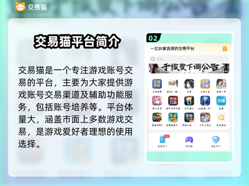 王者荣耀账号交易🔥选对平台很重要！截图3