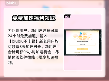 PC游戏加速器推荐，免费加速让你畅玩🔥截图4