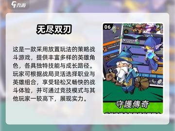 🔥2024最耐玩无尽游戏TOP榜🎮截图7
