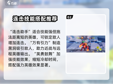 星之破晓🔥契约技排行，最强技能大盘点！截图3