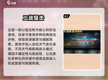 🔥2025必玩二战枪战手游下载分享💥截图2