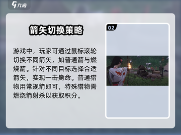 燕云十六声🔥射箭技巧大公开！💡截图3