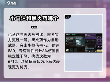 破碎之地小马达🔥超强性能一骑绝尘🎮截图4