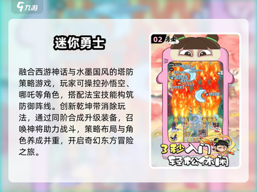 🔥2025塔防神作！蓝星玩家必玩💥截图3