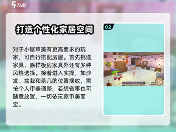 沙石镇时光💥选房+建房双攻略来了！💡截图3