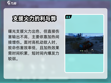 创世战车曙光🔥超强技能曝光，不厉害你打我！截图4