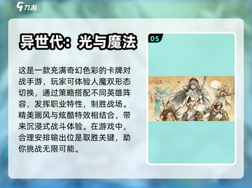 🔥2023必玩热门网游推荐🎉📌截图6