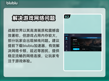 战舰世界加速器推荐🚀玩战舰世界必看！截图3