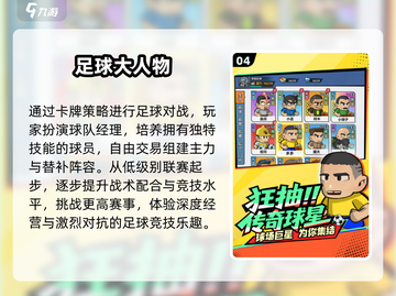 🎮低配手机也能畅玩的神作！截图5