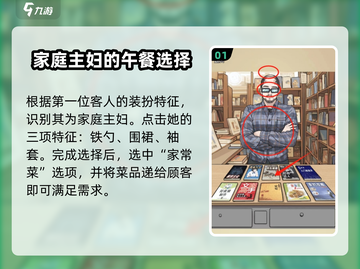全民剧本大师🔥超全玩法攻略，轻松上手秒变大师！截图2