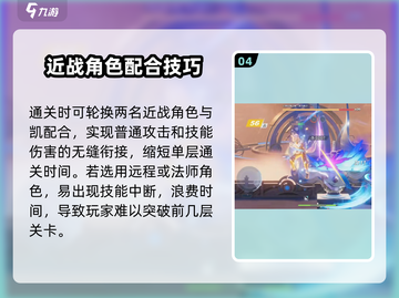 星之破晓天渊塔🔥必胜攻略全流程曝光！截图5