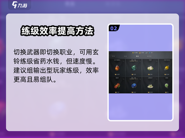 剑灵2🔥新手必看！开局爆强技巧分享🎉截图3