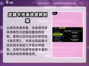 绝区零⚡武器池真相大曝光！保底机制让你稳赚不赔🔥截图2