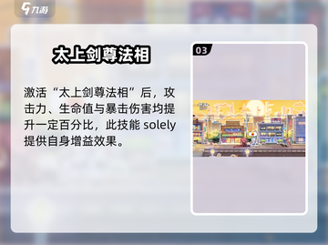 三千幻世🔥时江强度解析，超神还是废柴？截图4