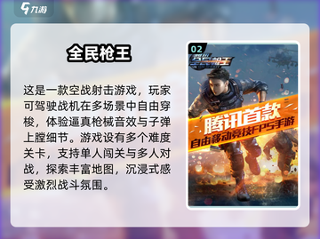 🔥2025最火枪战游戏TOP榜🎮必玩推荐！截图3
