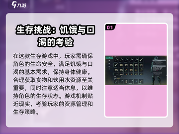 七日世界🔥超全玩法攻略，新手必看！🎮截图2