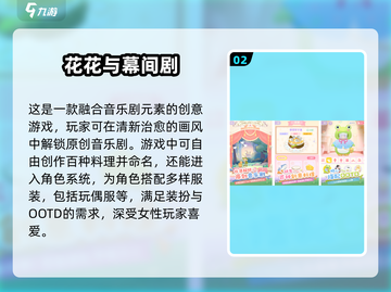 ✨2025女孩必玩网游推荐，超 fun 游戏等你来挑！🎮截图3
