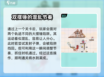 超级鸡马大摆锤玩法🔥一学就会！截图4