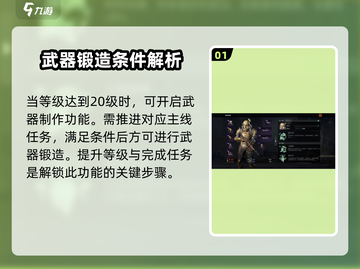 破碎之地🔥武器锻造秘籍⚡玩家必看！截图2