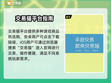 🔥安全靠谱的账号交易平台曝光！💥截图2
