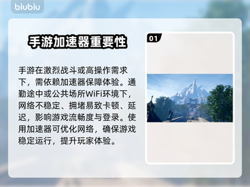 🔥天堂2M加速器推荐！秒杀卡顿神器💥截图2