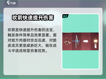 闹闹天宫🔥唐僧法宝共鸣这样选，轻松制胜！截图3