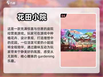 🌟2024必玩休闲单机游戏汇总🎉截图5