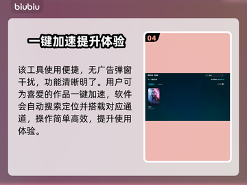 战地5加速器推荐🎉战地5玩家必看截图5