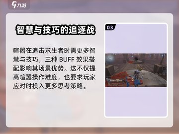 第五人格🔥：喧嚣背景故事让你大吃一惊！截图4