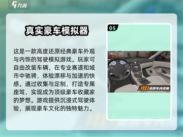 🔥2025最受欢迎驾车手游排行榜🚗截图6