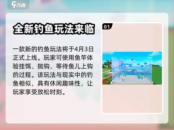 蛋仔派对🔥钓鱼玩法超有趣，快来体验✨截图2