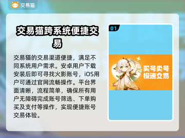 火影忍者手游🔥超便宜账号购买平台推荐！截图2